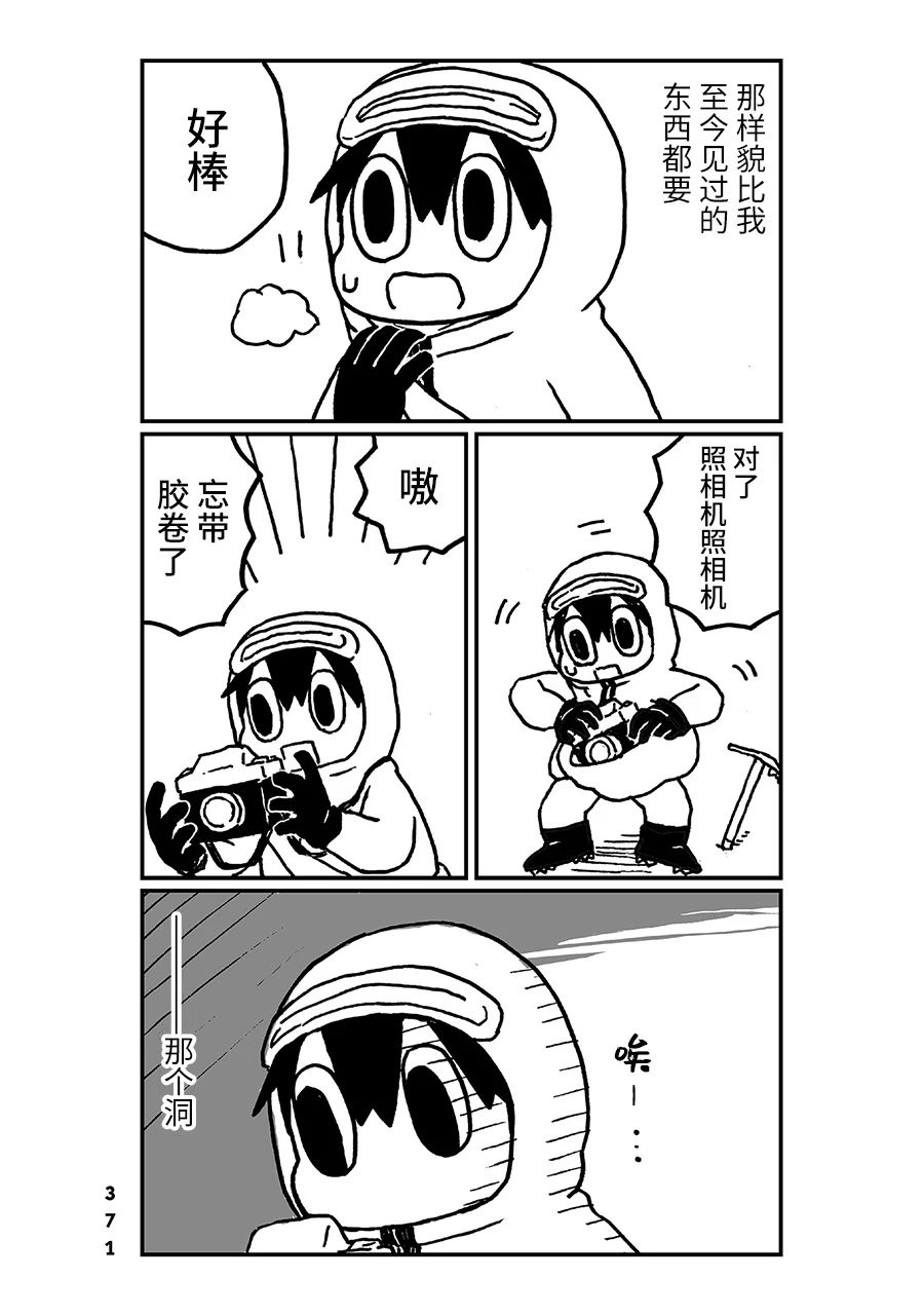 神与X韩漫全集-第34话无删减无遮挡章节图片 