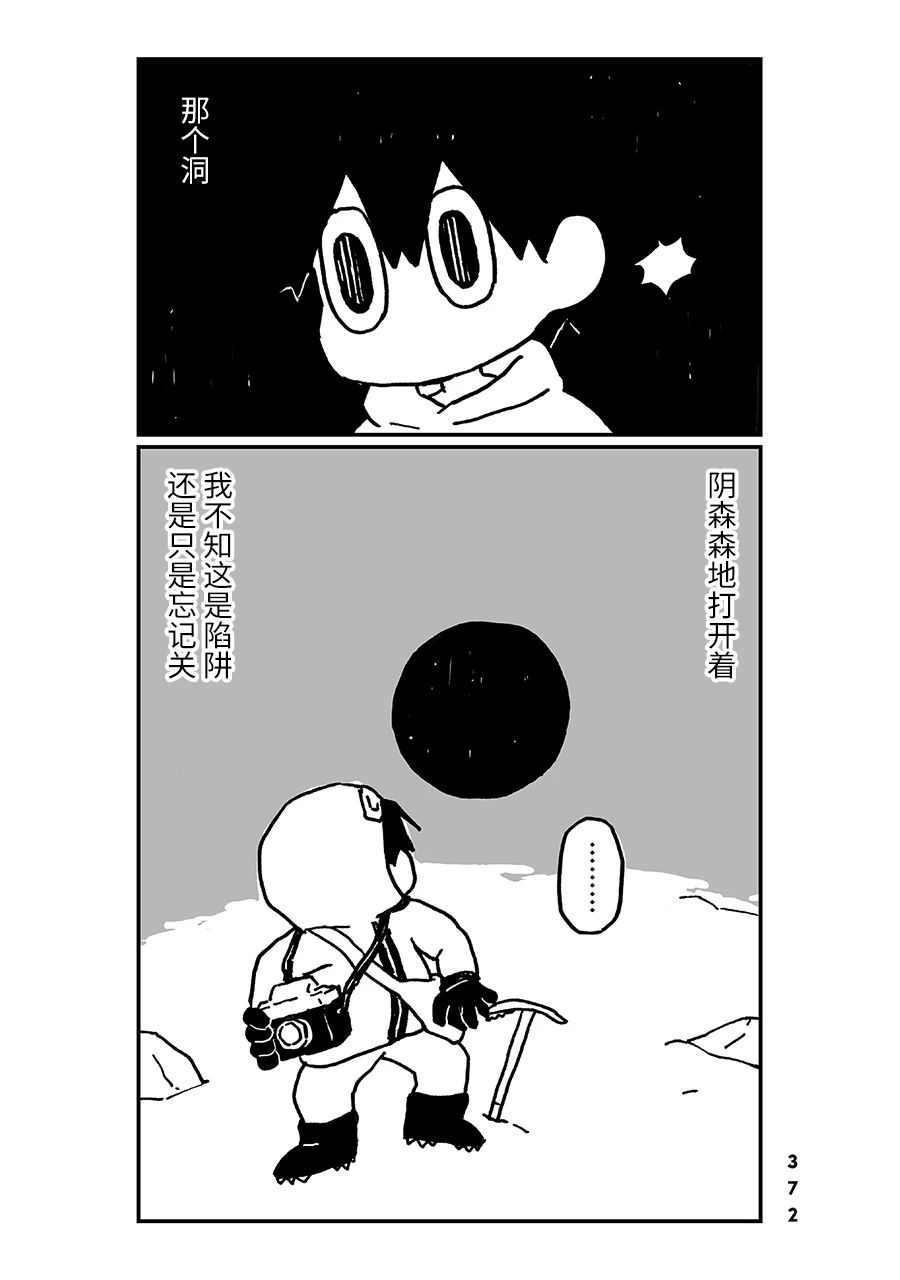 神与X韩漫全集-第34话无删减无遮挡章节图片 