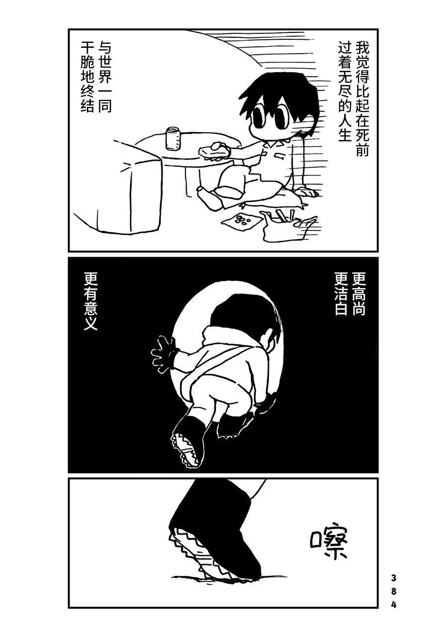 神与X韩漫全集-第35话无删减无遮挡章节图片 