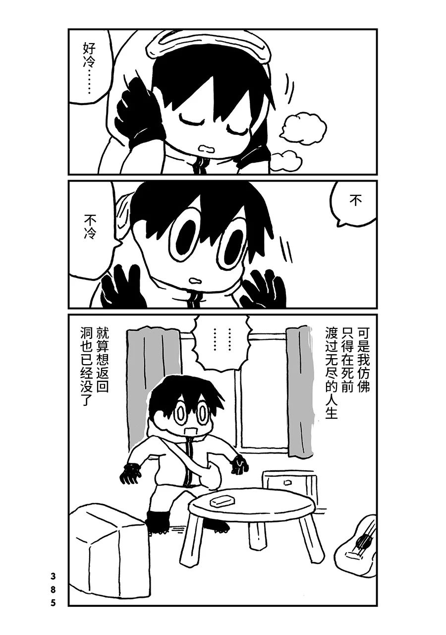 神与X韩漫全集-第35话无删减无遮挡章节图片 