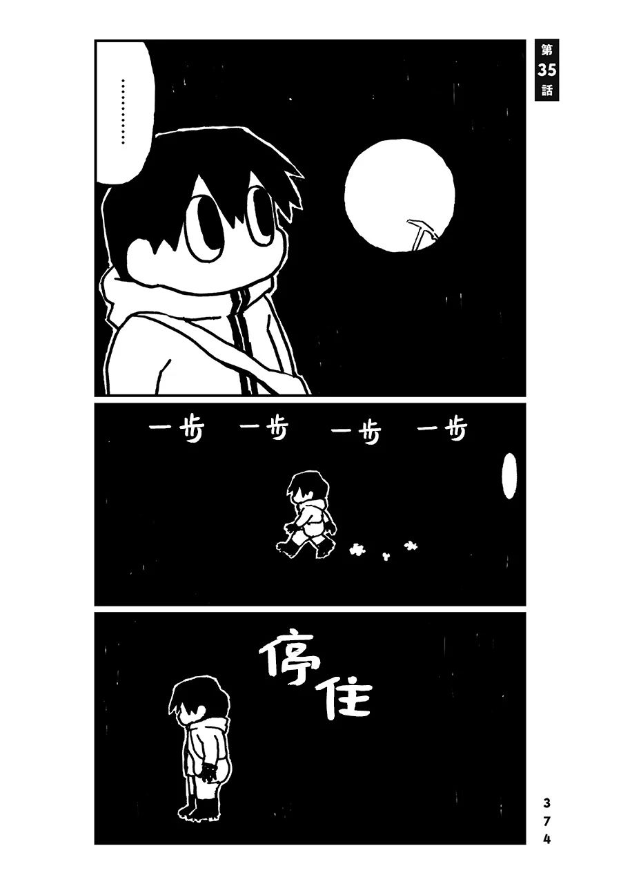神与X韩漫全集-第35话无删减无遮挡章节图片 