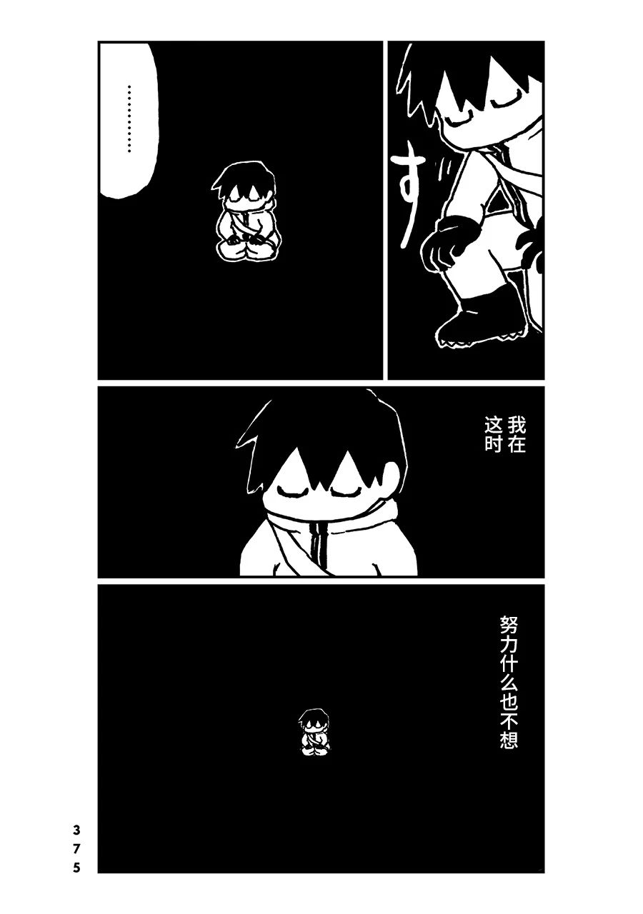 神与X韩漫全集-第35话无删减无遮挡章节图片 