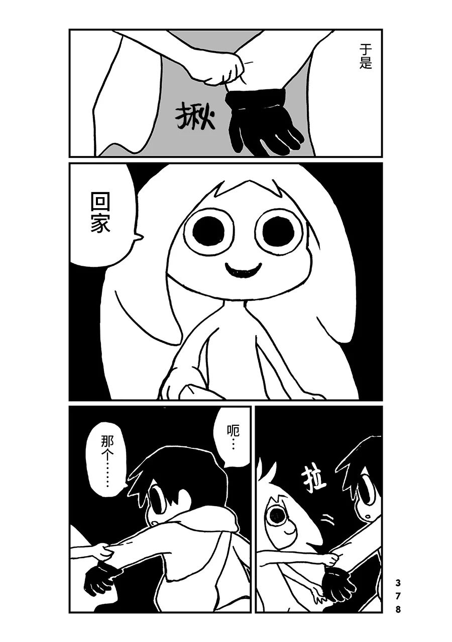 神与X韩漫全集-第35话无删减无遮挡章节图片 