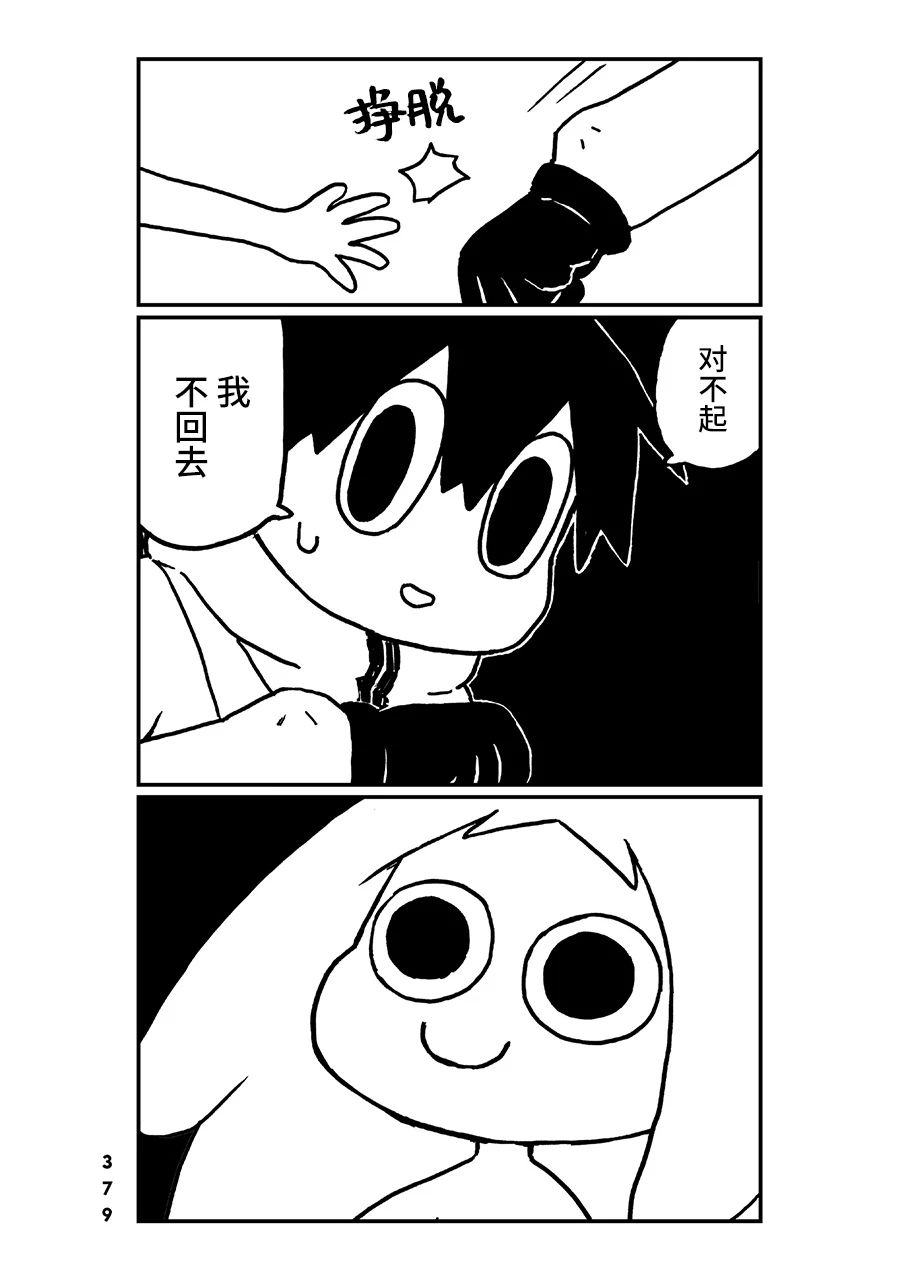 神与X韩漫全集-第35话无删减无遮挡章节图片 