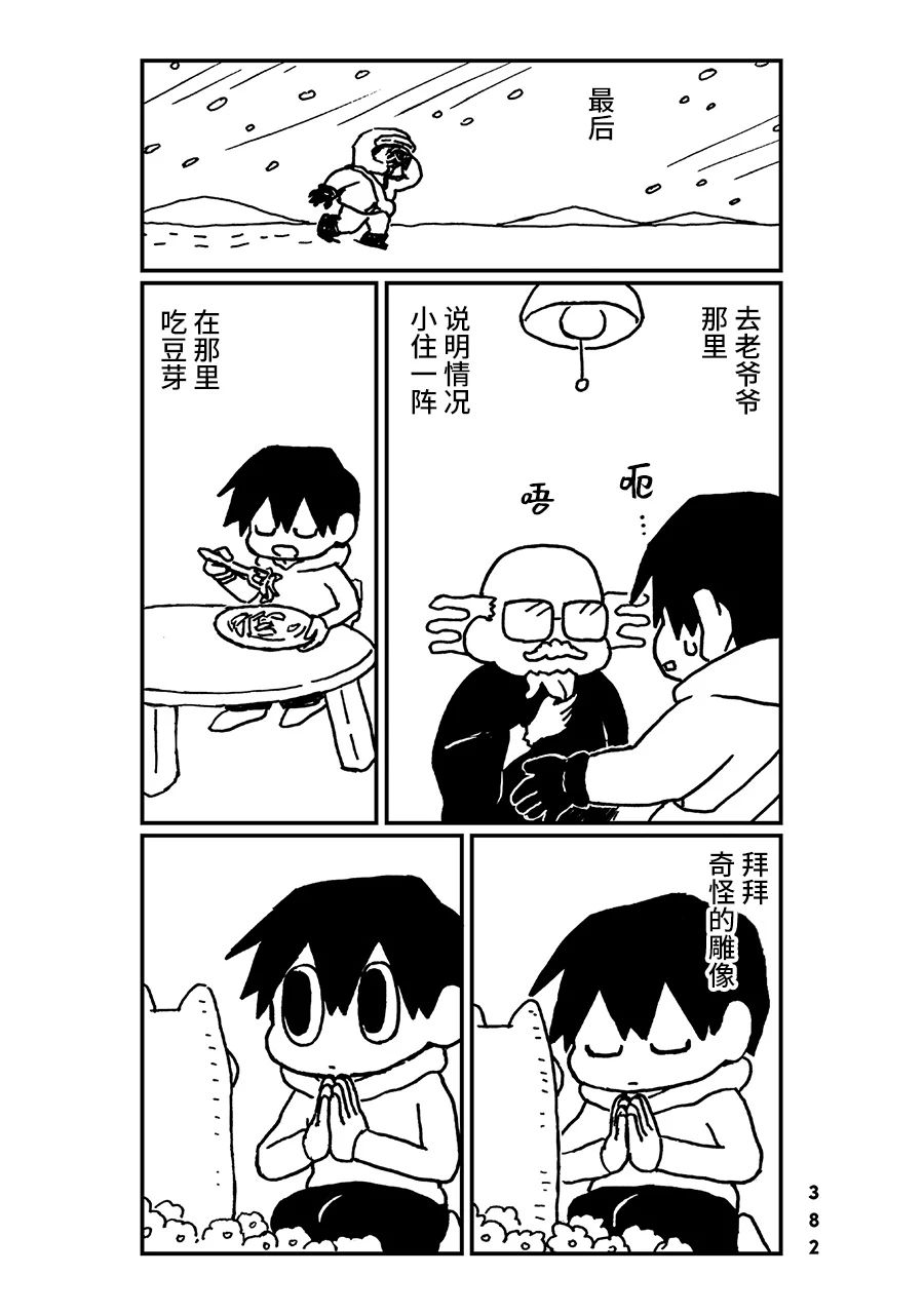 神与X韩漫全集-第35话无删减无遮挡章节图片 
