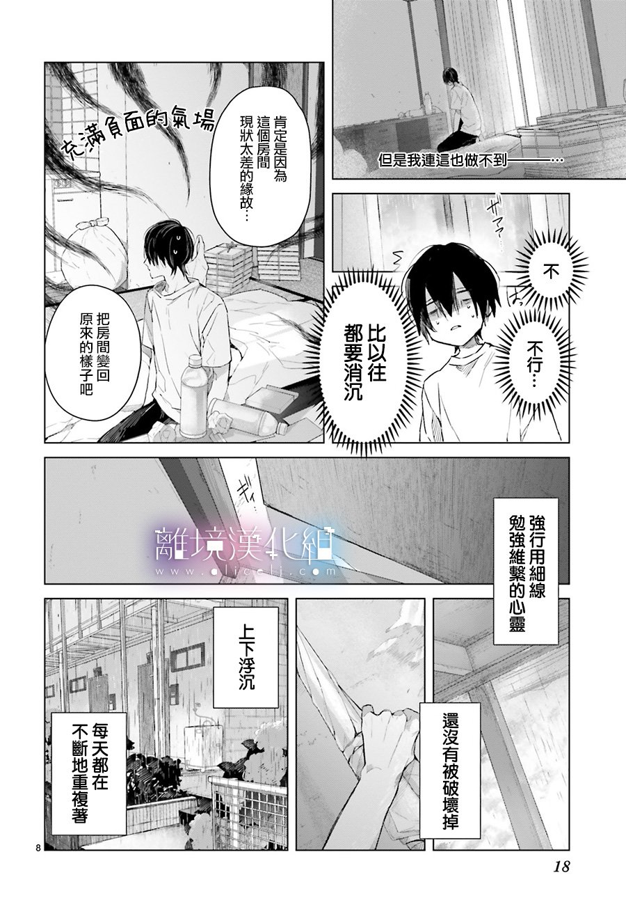 Mr.Mallow Blue韩漫全集-第01话无删减无遮挡章节图片 