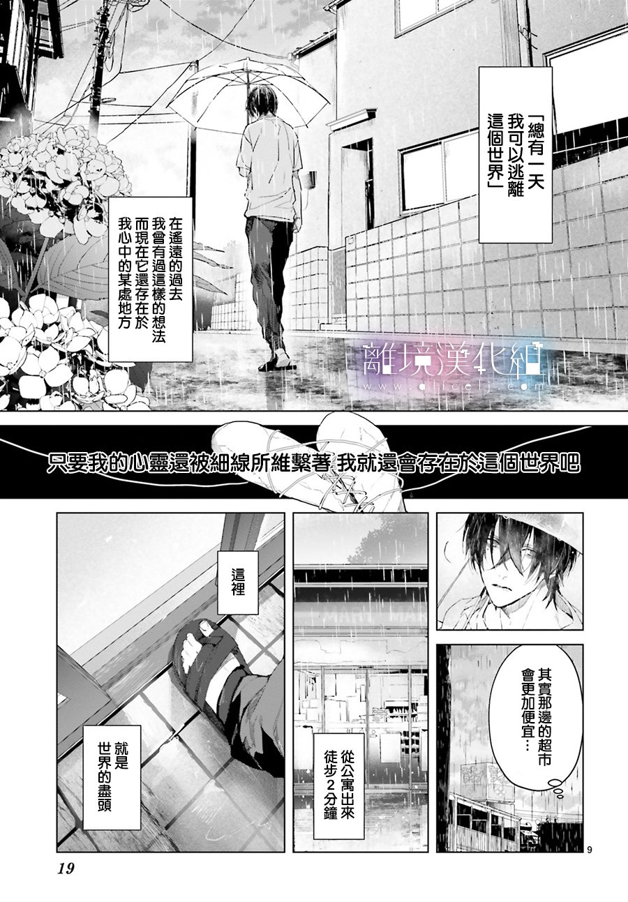 Mr.Mallow Blue韩漫全集-第01话无删减无遮挡章节图片 