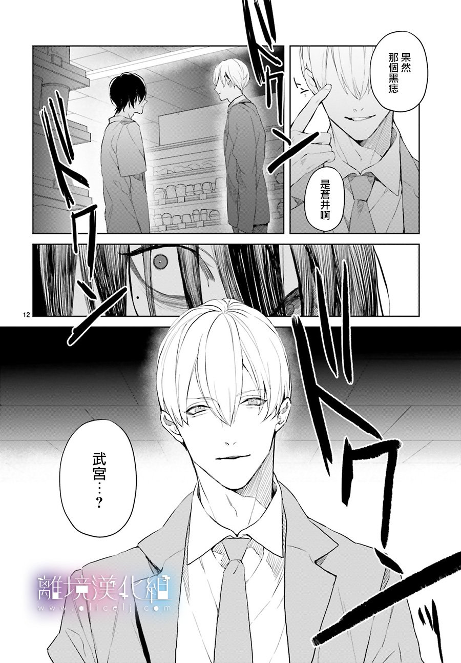 Mr.Mallow Blue韩漫全集-第01话无删减无遮挡章节图片 