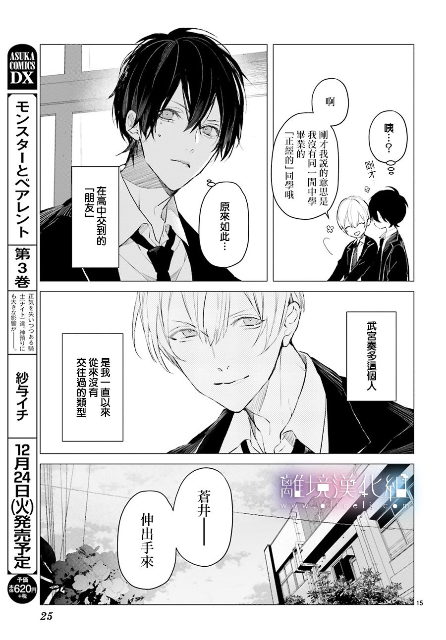 Mr.Mallow Blue韩漫全集-第01话无删减无遮挡章节图片 