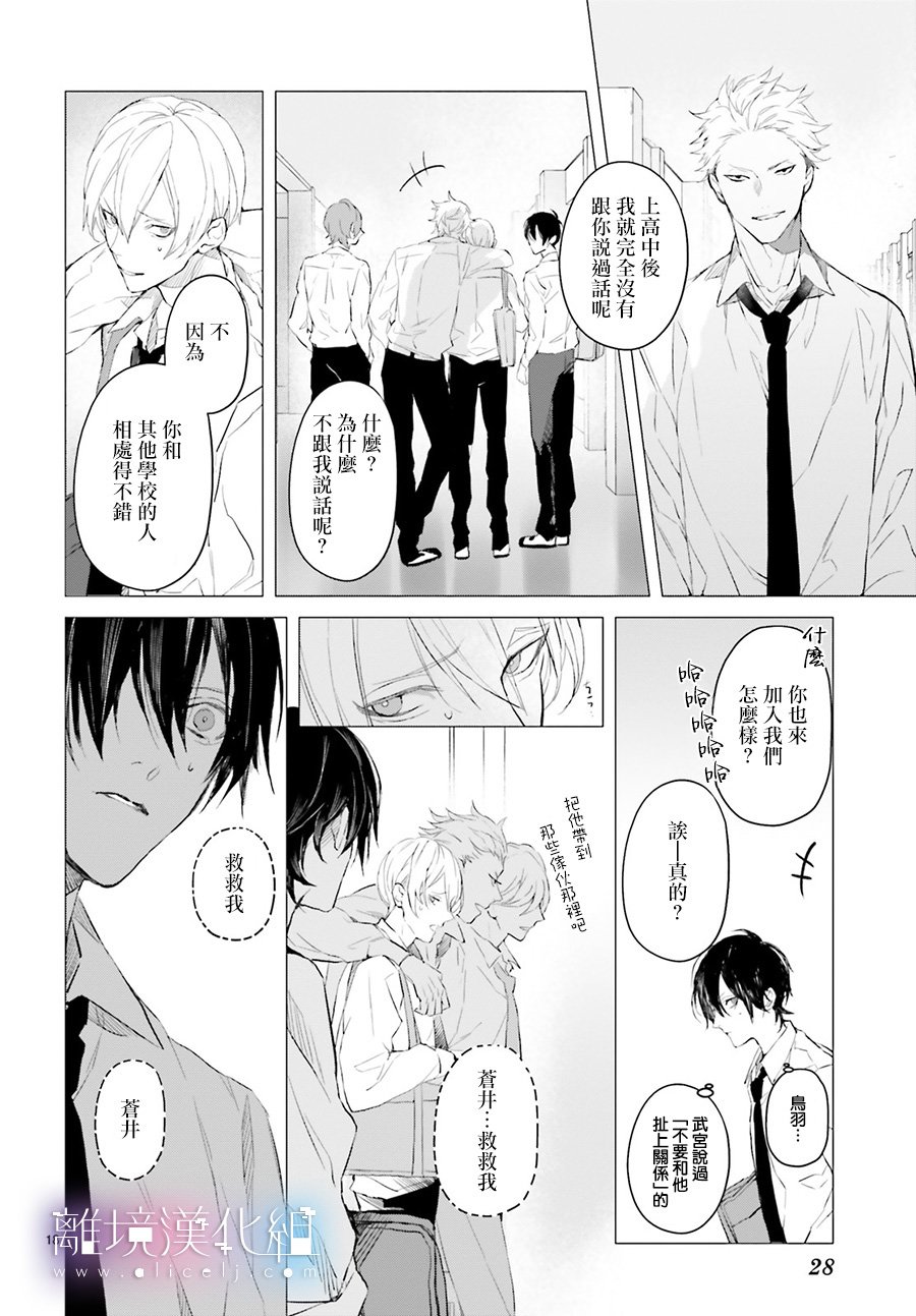 Mr.Mallow Blue韩漫全集-第01话无删减无遮挡章节图片 