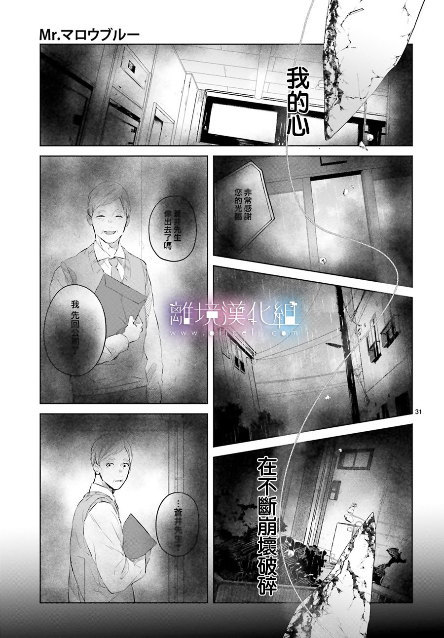 Mr.Mallow Blue韩漫全集-第01话无删减无遮挡章节图片 