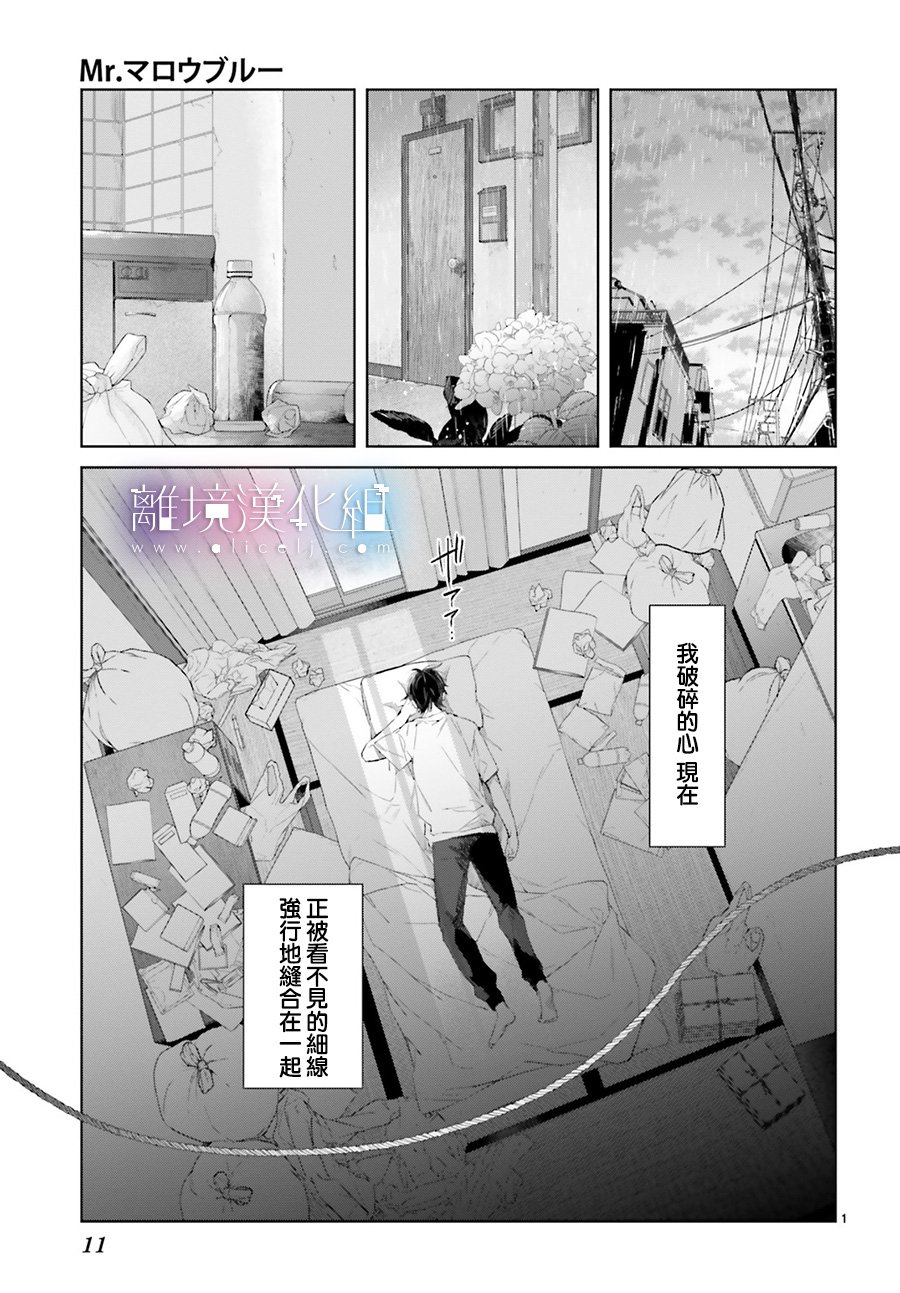 Mr.Mallow Blue韩漫全集-第01话无删减无遮挡章节图片 