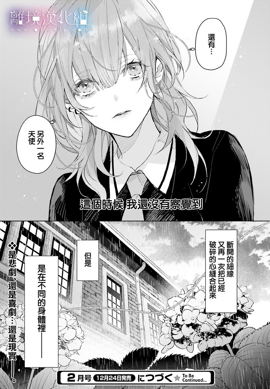 Mr.Mallow Blue韩漫全集-第01话无删减无遮挡章节图片 