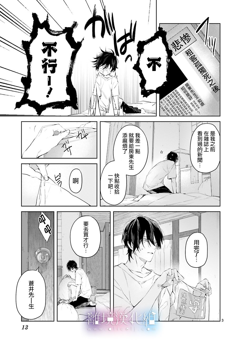 Mr.Mallow Blue韩漫全集-第01话无删减无遮挡章节图片 