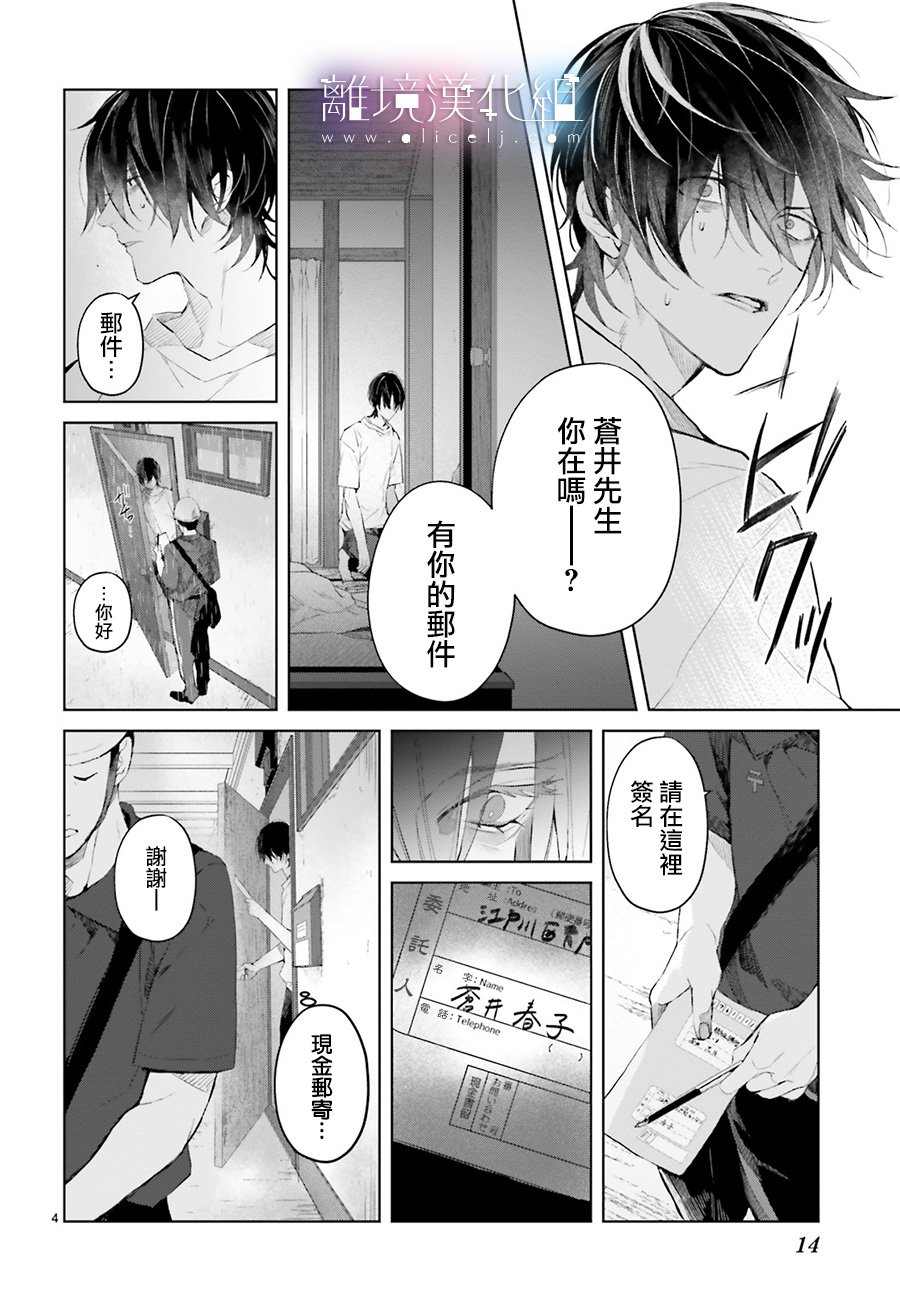 Mr.Mallow Blue韩漫全集-第01话无删减无遮挡章节图片 