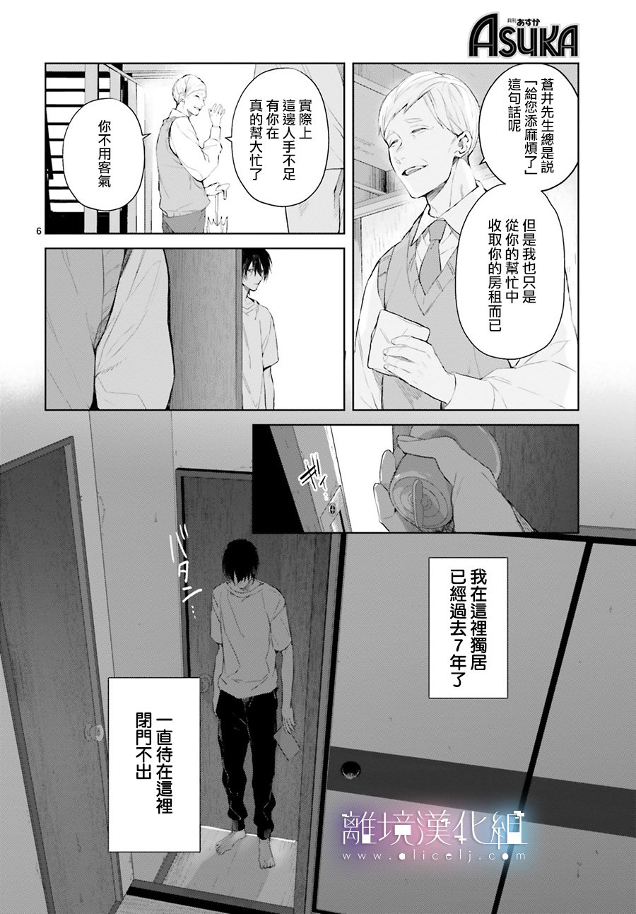 Mr.Mallow Blue韩漫全集-第01话无删减无遮挡章节图片 