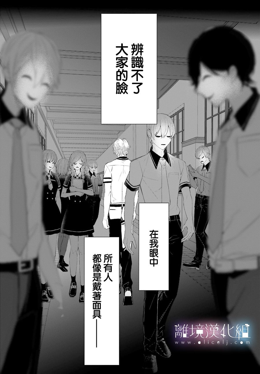 Mr.Mallow Blue韩漫全集-第02话无删减无遮挡章节图片 
