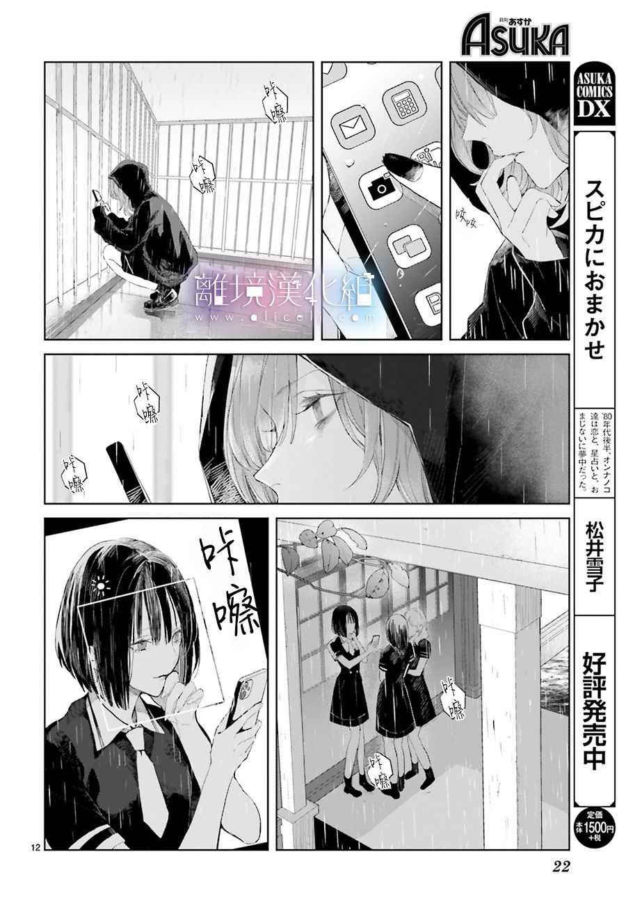 Mr.Mallow Blue韩漫全集-第02话无删减无遮挡章节图片 