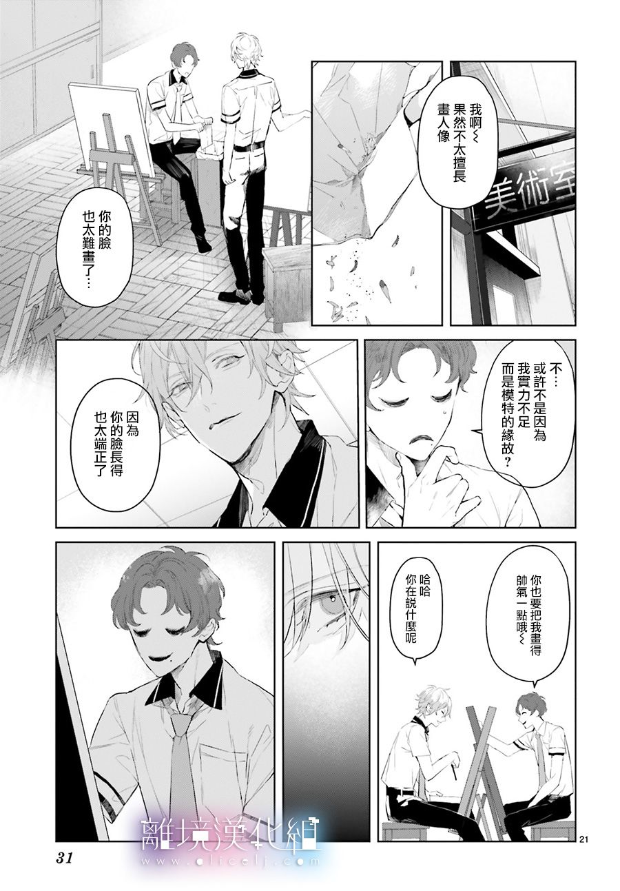 Mr.Mallow Blue韩漫全集-第02话无删减无遮挡章节图片 