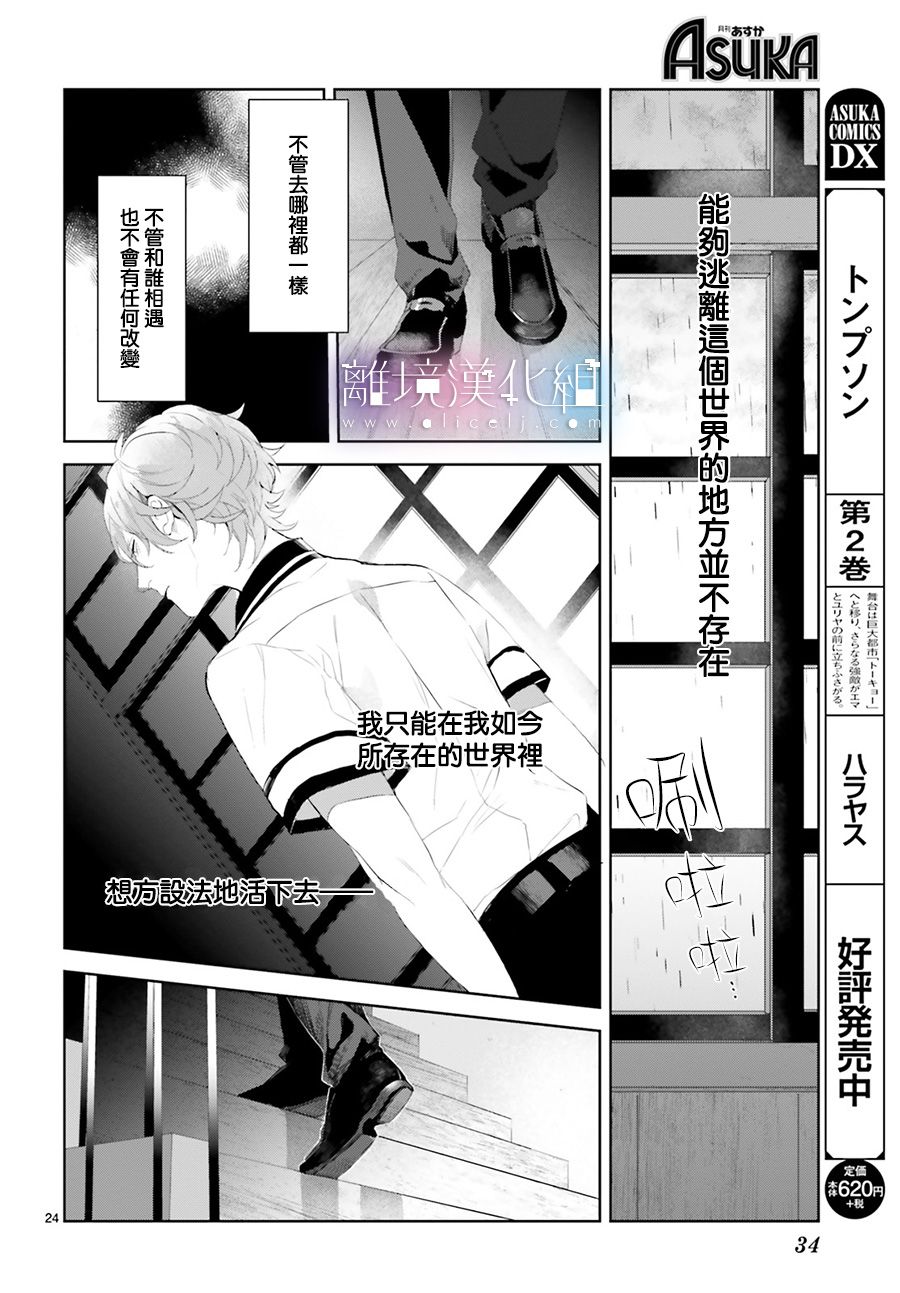 Mr.Mallow Blue韩漫全集-第02话无删减无遮挡章节图片 