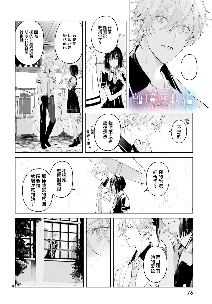 Mr.Mallow Blue韩漫全集-第02话无删减无遮挡章节图片 