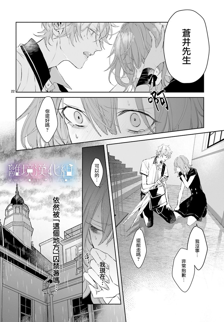 Mr.Mallow Blue韩漫全集-第03话无删减无遮挡章节图片 