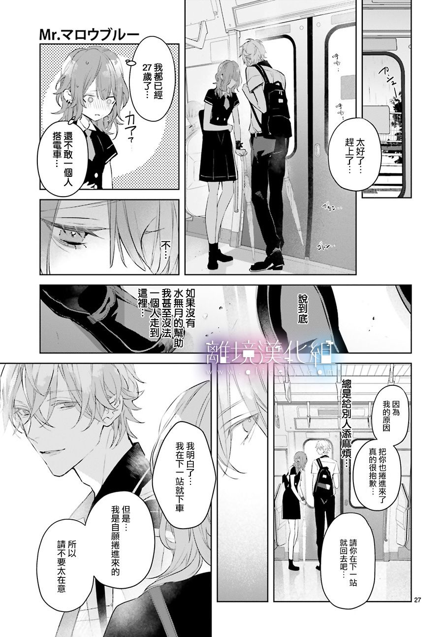 Mr.Mallow Blue韩漫全集-第03话无删减无遮挡章节图片 