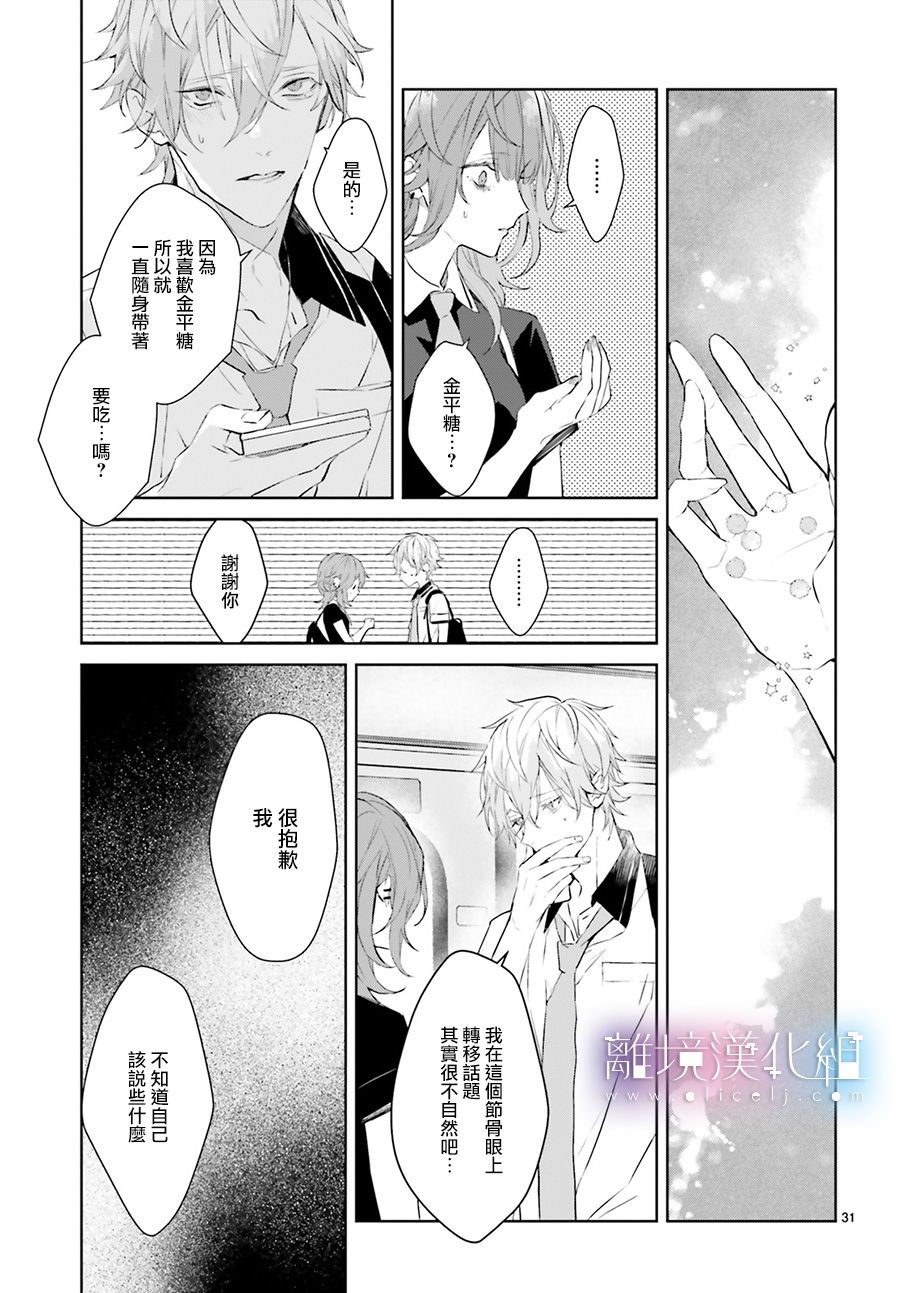 Mr.Mallow Blue韩漫全集-第03话无删减无遮挡章节图片 
