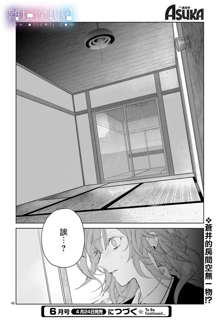 Mr.Mallow Blue韩漫全集-第03话无删减无遮挡章节图片 