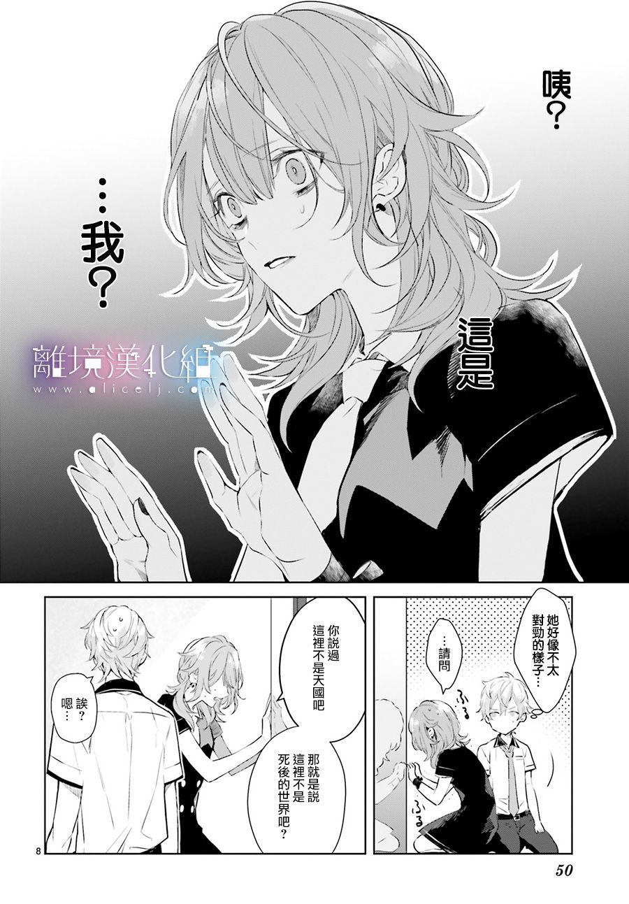 Mr.Mallow Blue韩漫全集-第03话无删减无遮挡章节图片 