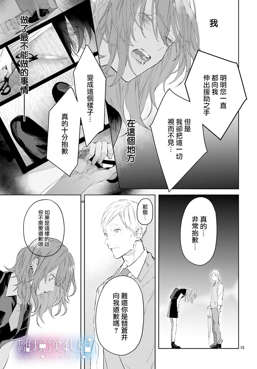 Mr.Mallow Blue韩漫全集-第04话无删减无遮挡章节图片 