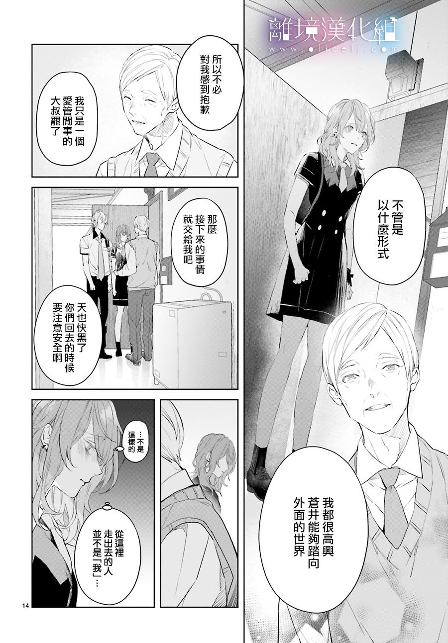 Mr.Mallow Blue韩漫全集-第04话无删减无遮挡章节图片 