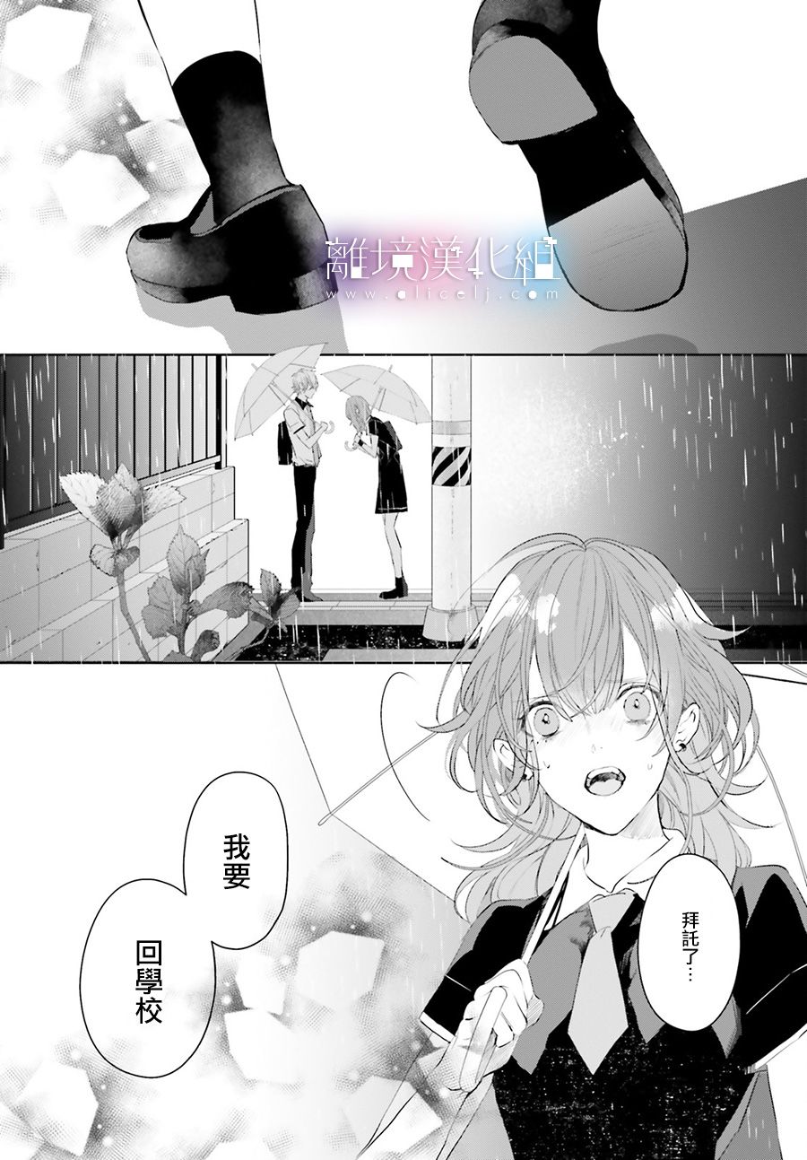 Mr.Mallow Blue韩漫全集-第04话无删减无遮挡章节图片 