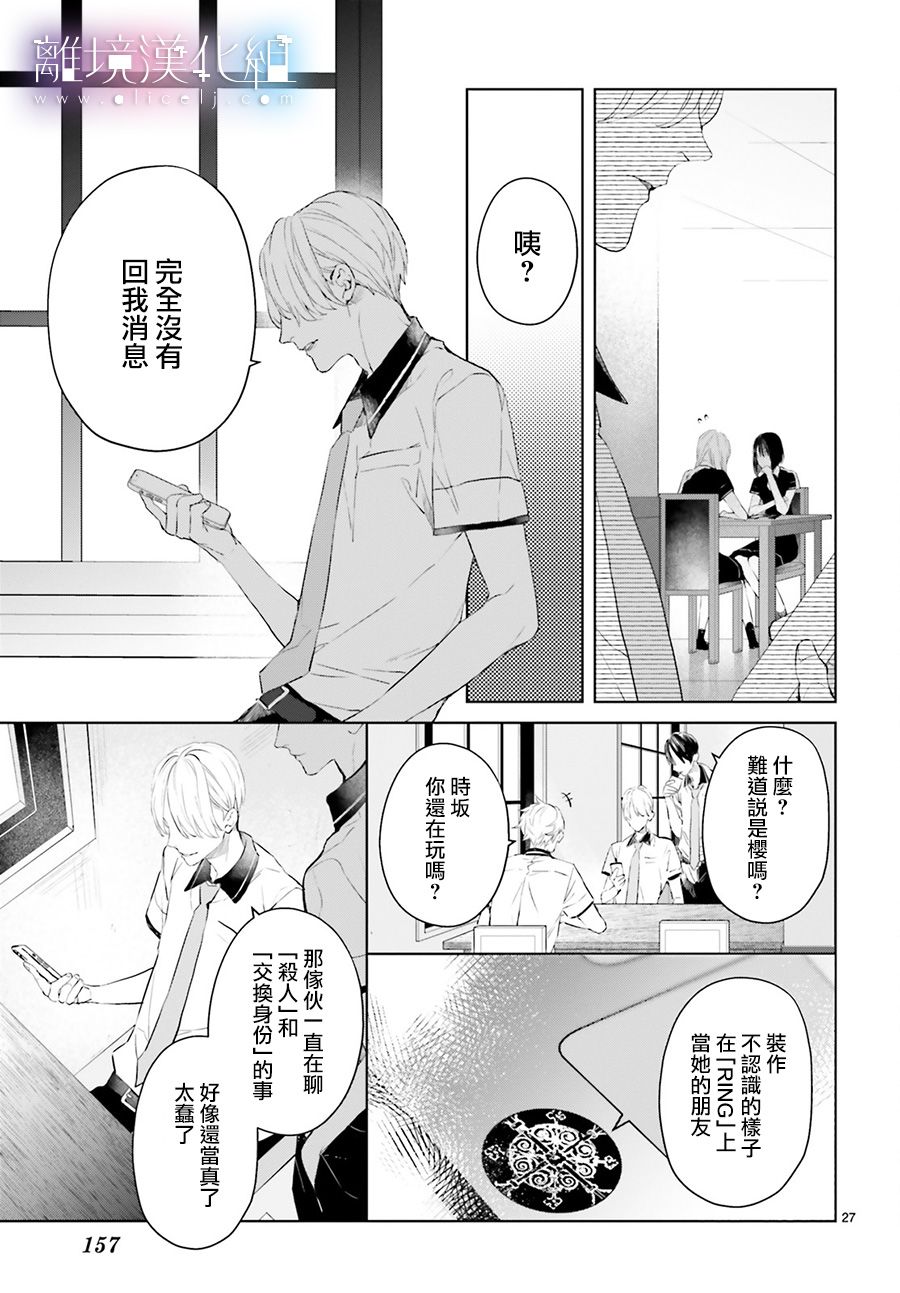 Mr.Mallow Blue韩漫全集-第04话无删减无遮挡章节图片 