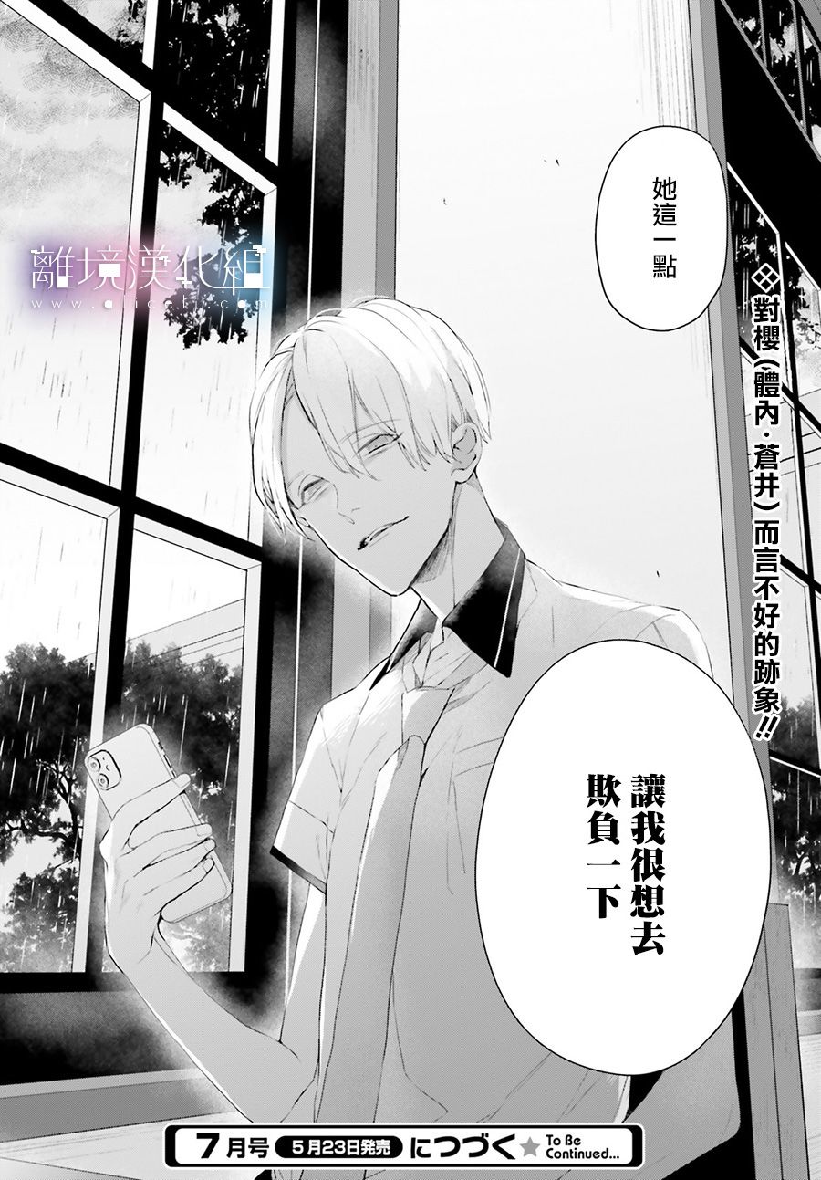 Mr.Mallow Blue韩漫全集-第04话无删减无遮挡章节图片 