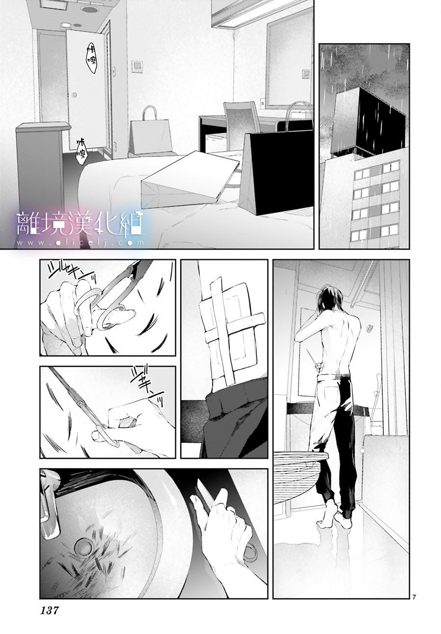 Mr.Mallow Blue韩漫全集-第04话无删减无遮挡章节图片 