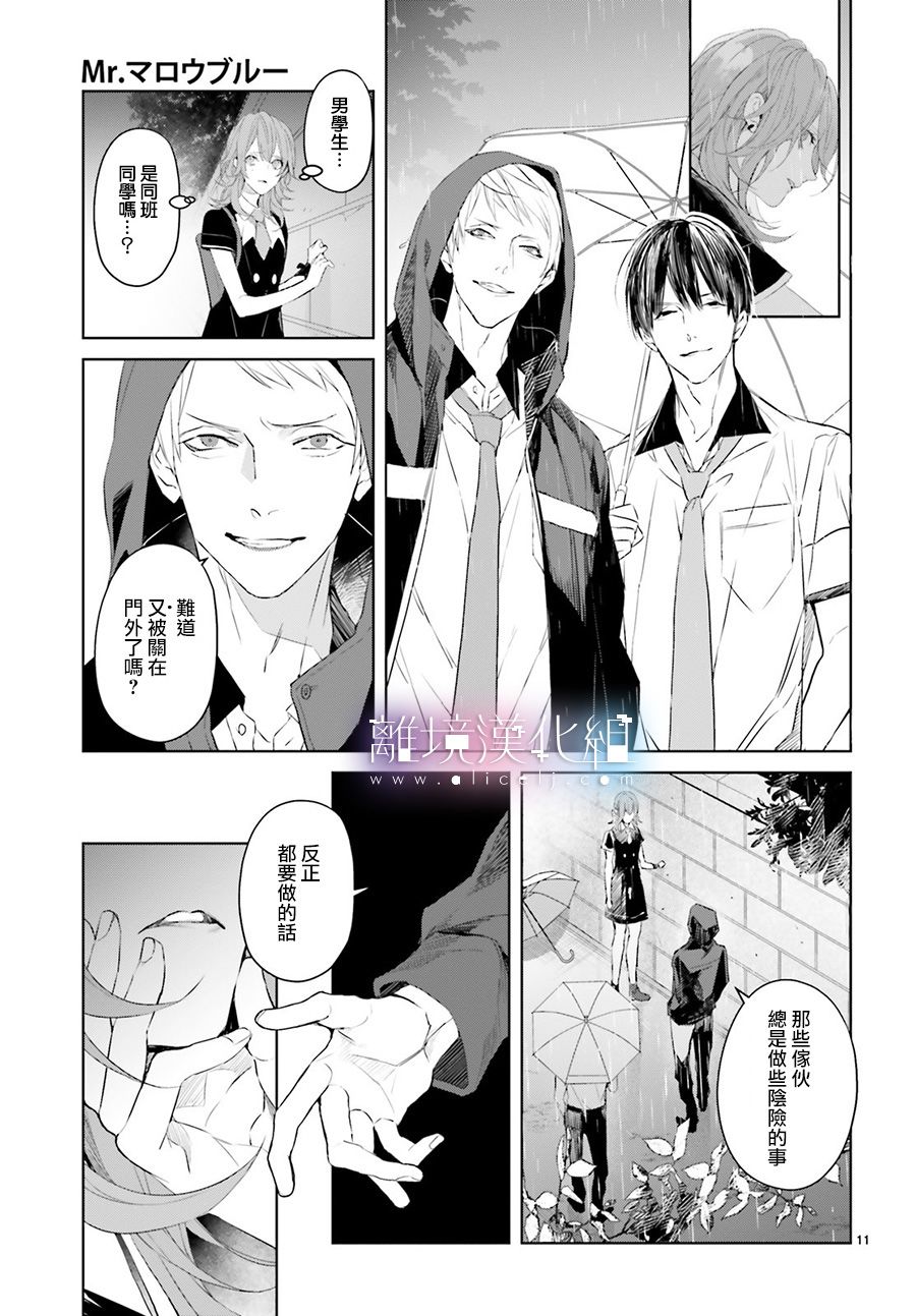 Mr.Mallow Blue韩漫全集-第05话无删减无遮挡章节图片 