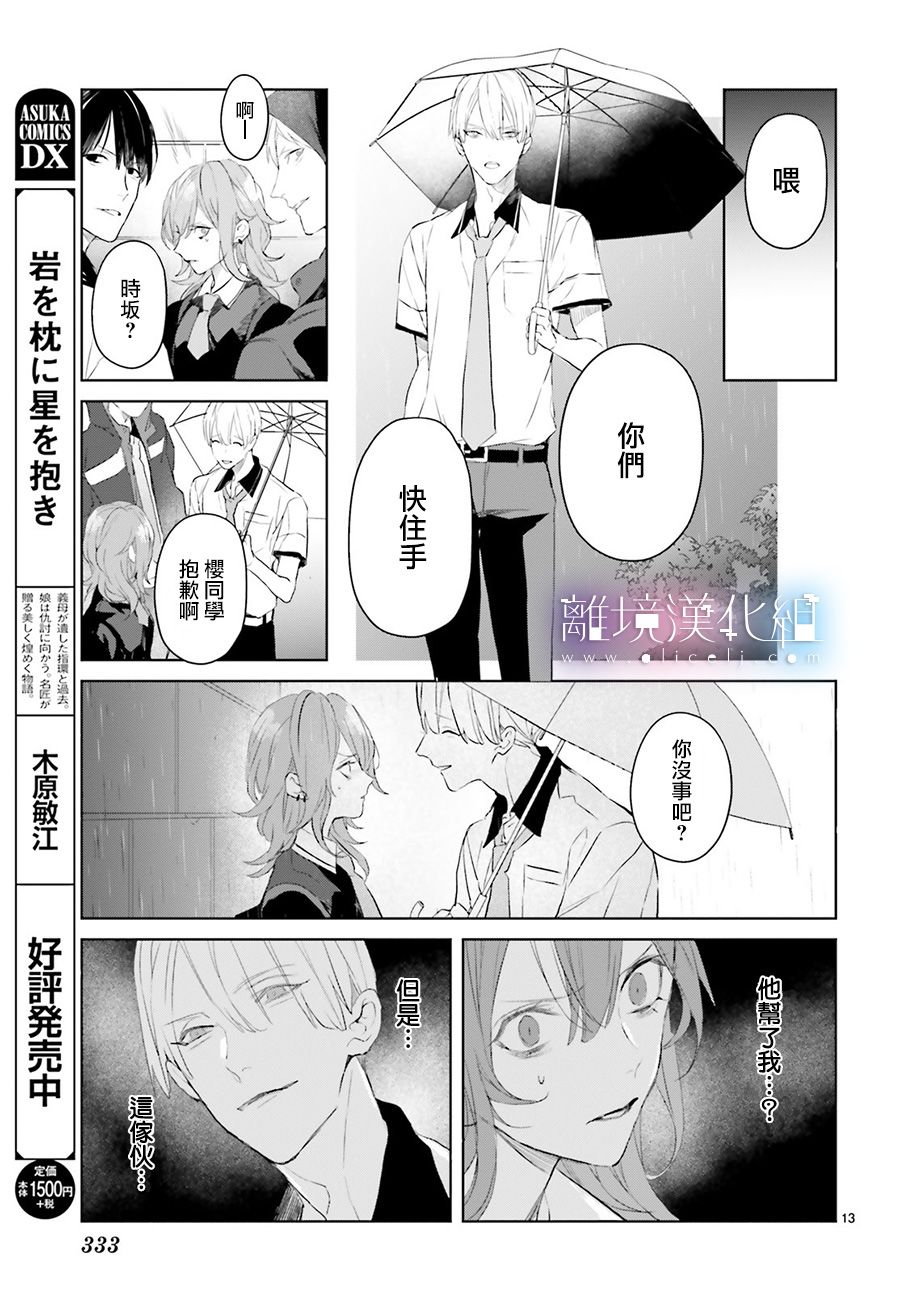 Mr.Mallow Blue韩漫全集-第05话无删减无遮挡章节图片 