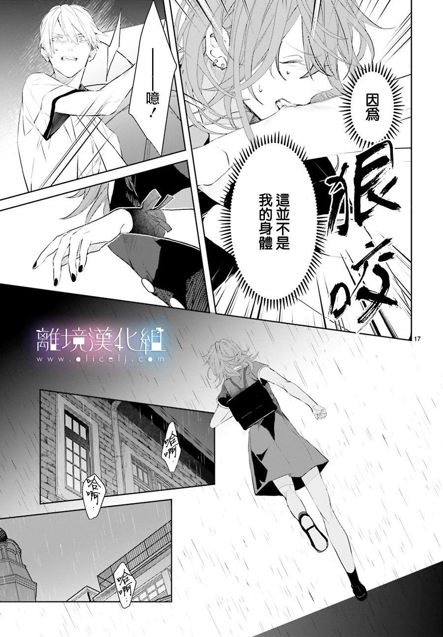 Mr.Mallow Blue韩漫全集-第05话无删减无遮挡章节图片 