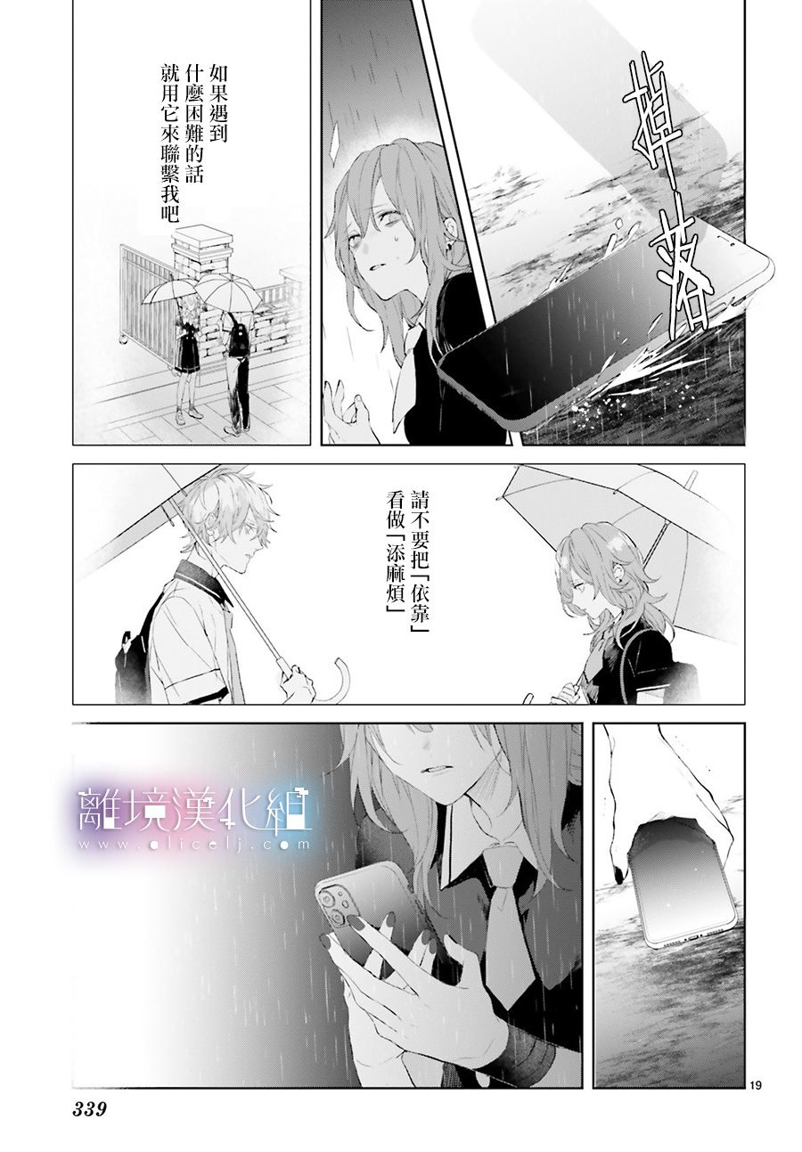 Mr.Mallow Blue韩漫全集-第05话无删减无遮挡章节图片 