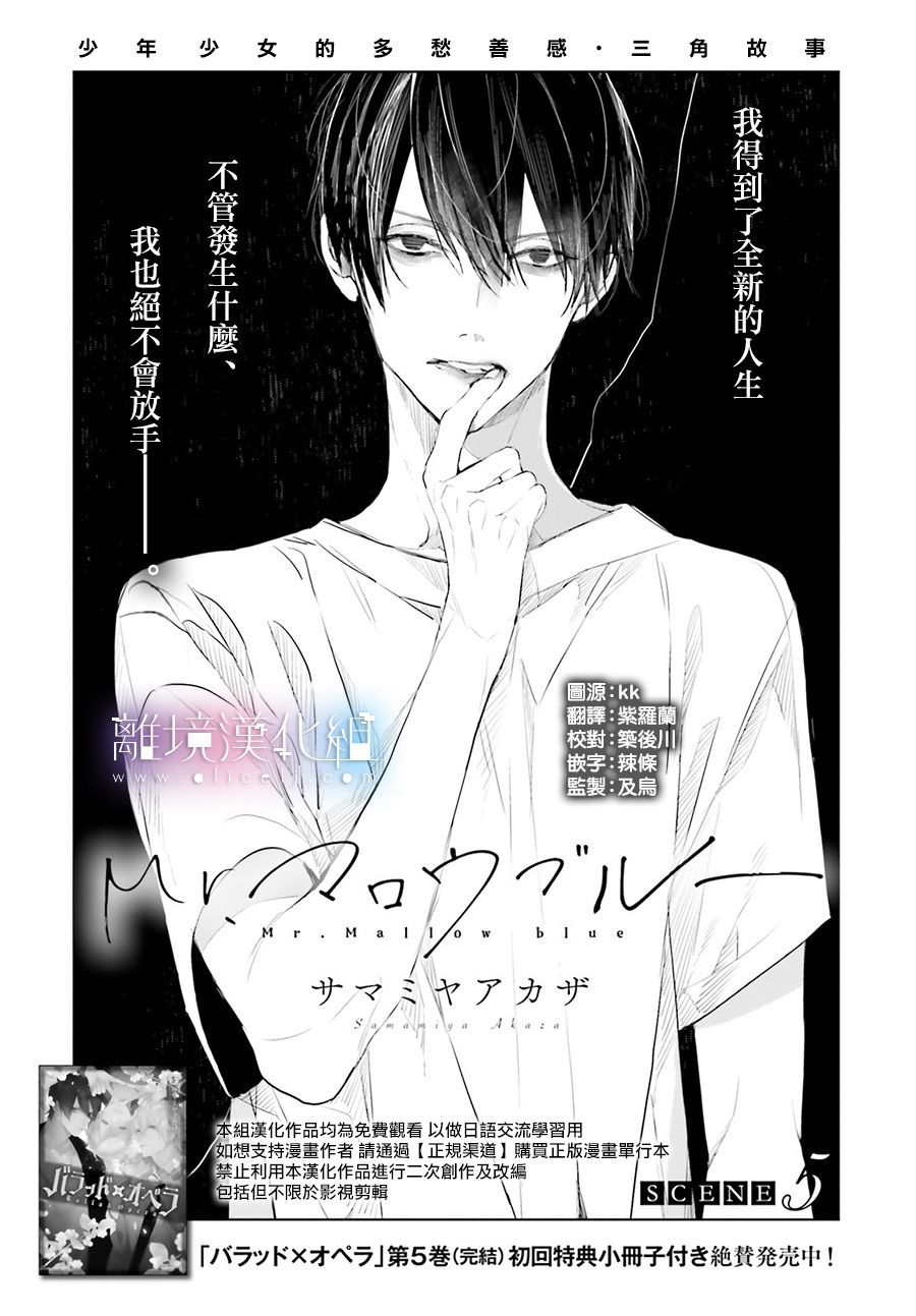 Mr.Mallow Blue韩漫全集-第05话无删减无遮挡章节图片 