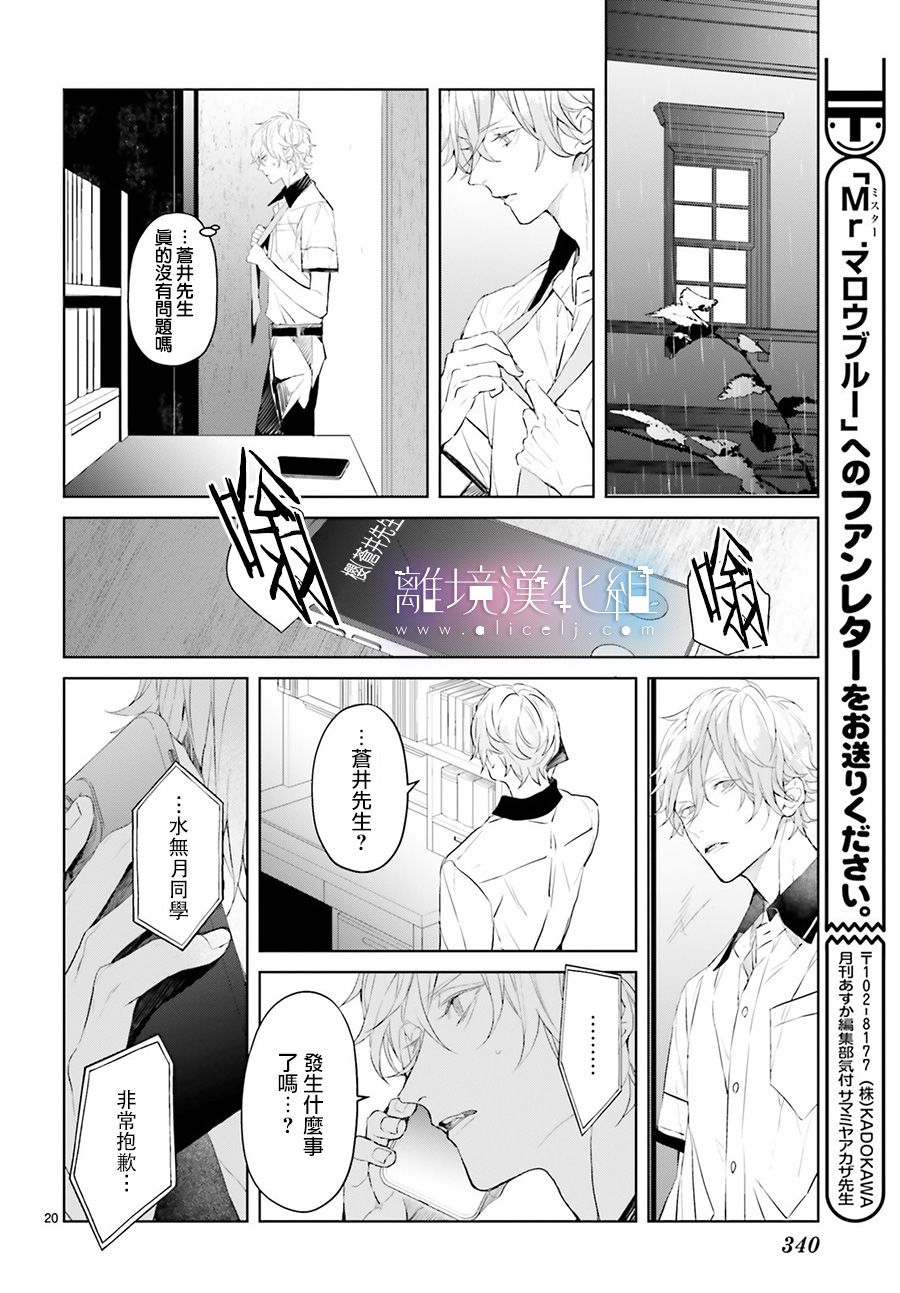 Mr.Mallow Blue韩漫全集-第05话无删减无遮挡章节图片 