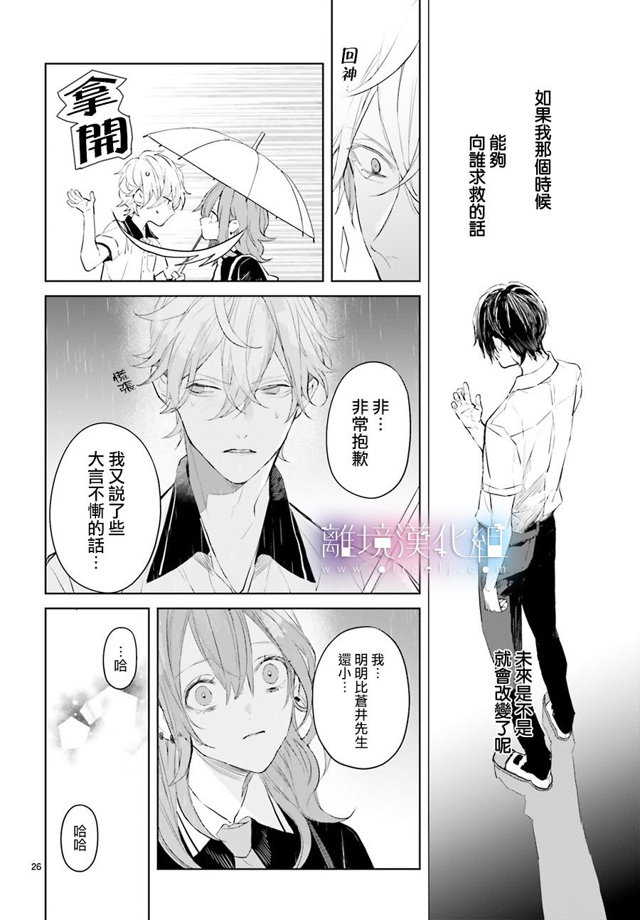 Mr.Mallow Blue韩漫全集-第05话无删减无遮挡章节图片 