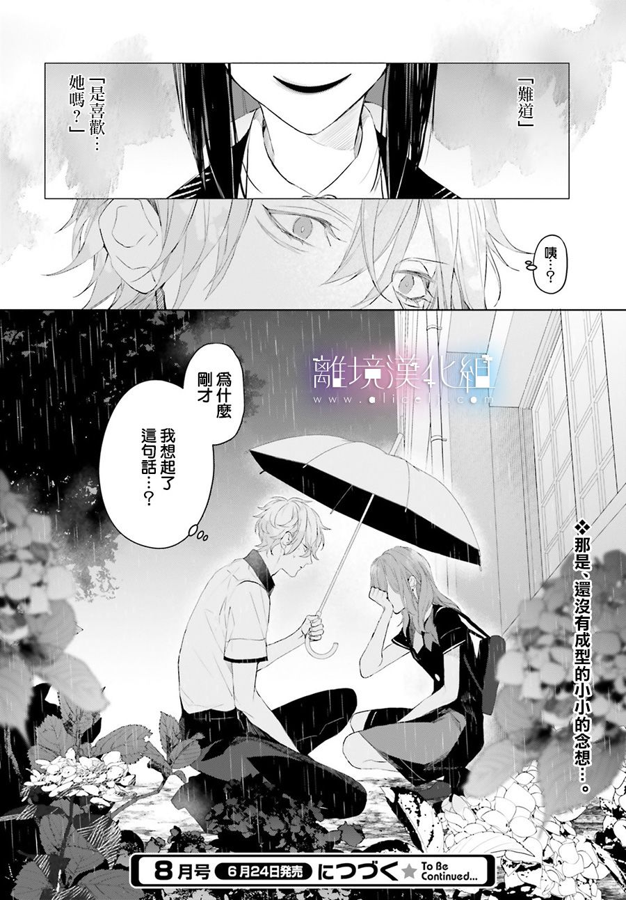 Mr.Mallow Blue韩漫全集-第05话无删减无遮挡章节图片 