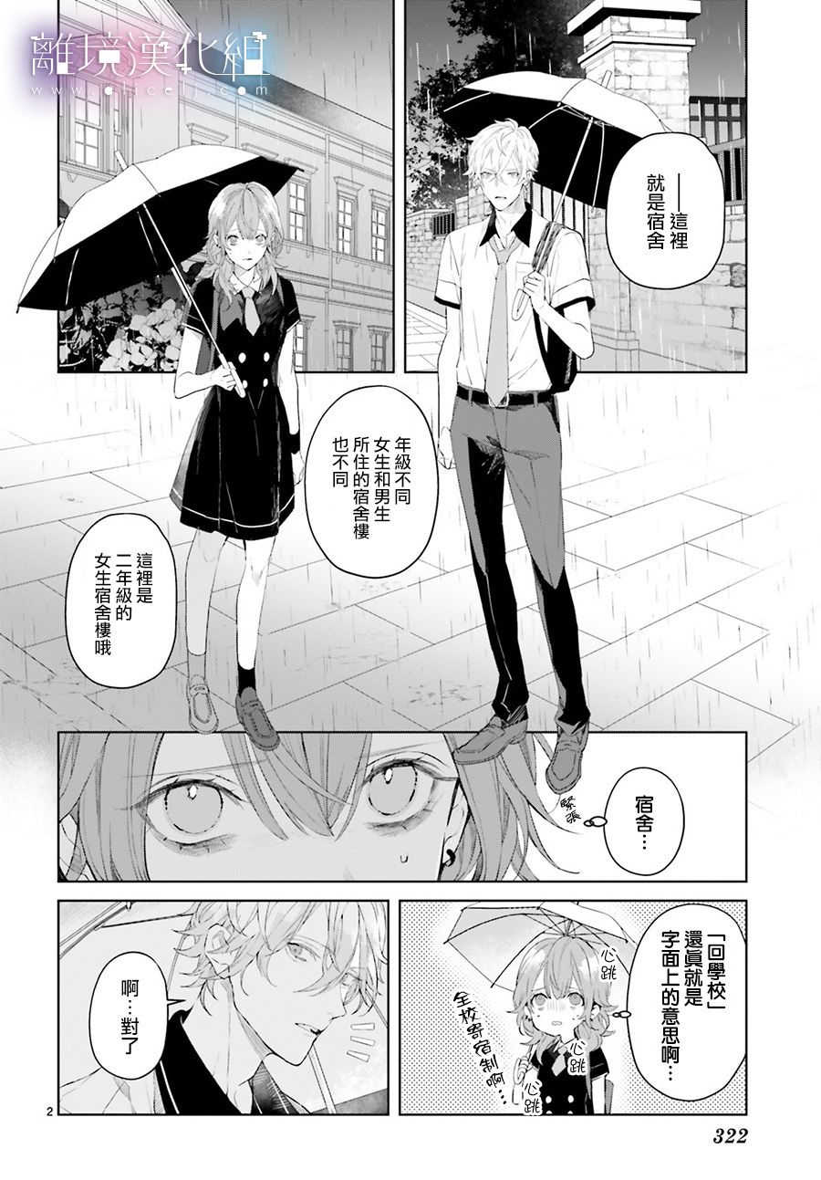 Mr.Mallow Blue韩漫全集-第05话无删减无遮挡章节图片 