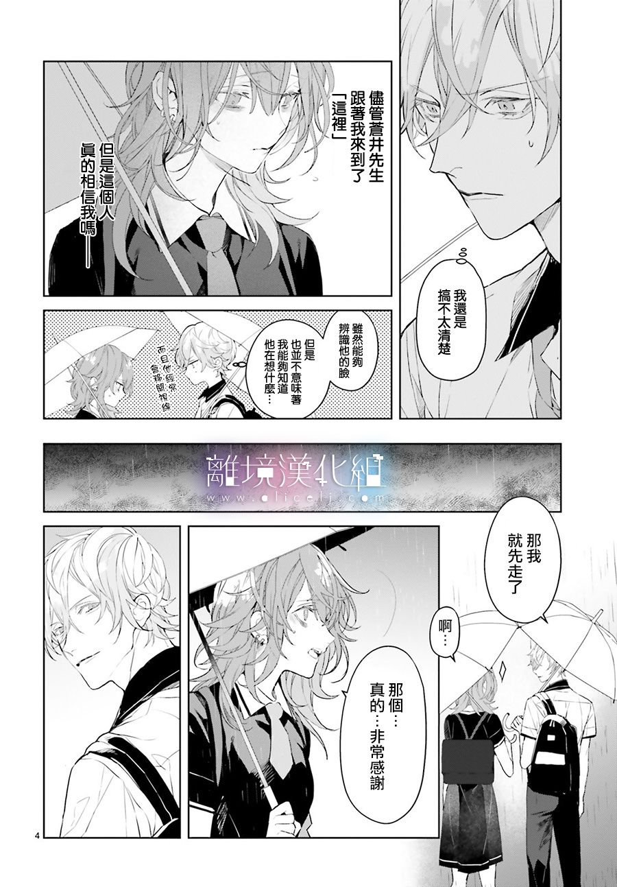 Mr.Mallow Blue韩漫全集-第05话无删减无遮挡章节图片 