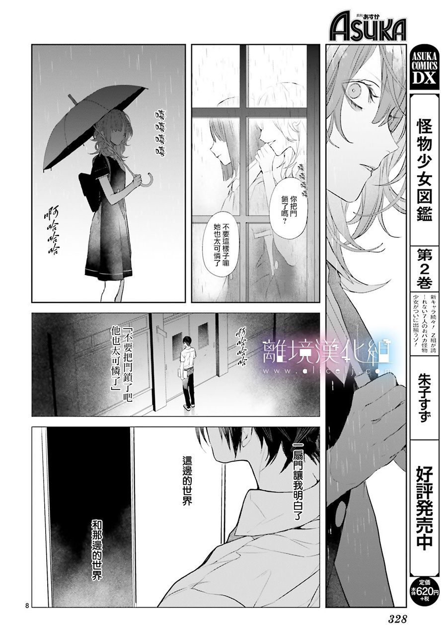 Mr.Mallow Blue韩漫全集-第05话无删减无遮挡章节图片 
