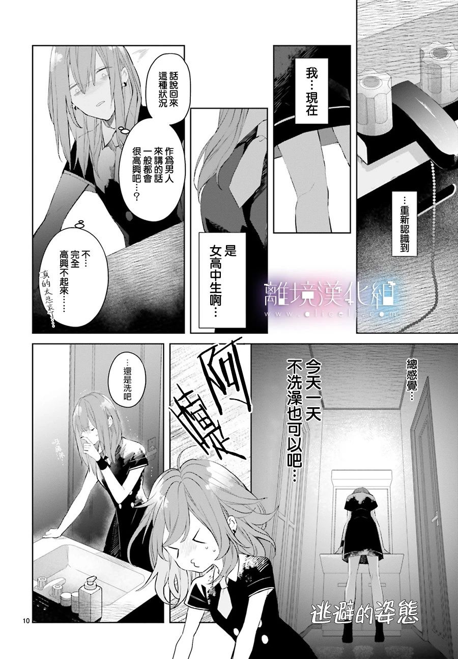 Mr.Mallow Blue韩漫全集-第06话无删减无遮挡章节图片 