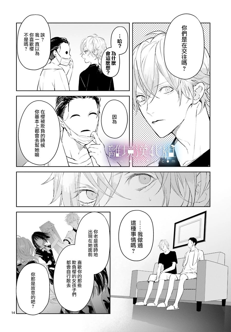 Mr.Mallow Blue韩漫全集-第06话无删减无遮挡章节图片 
