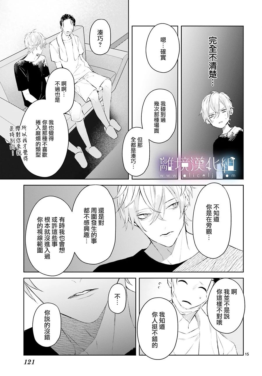 Mr.Mallow Blue韩漫全集-第06话无删减无遮挡章节图片 